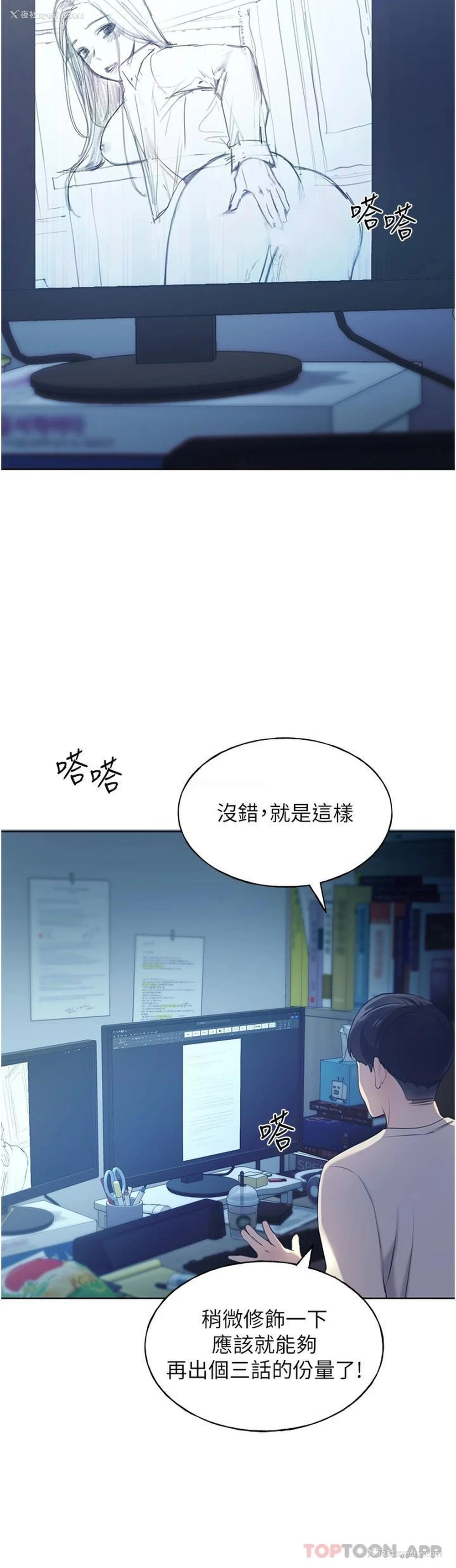 38P - 野蛮插画家