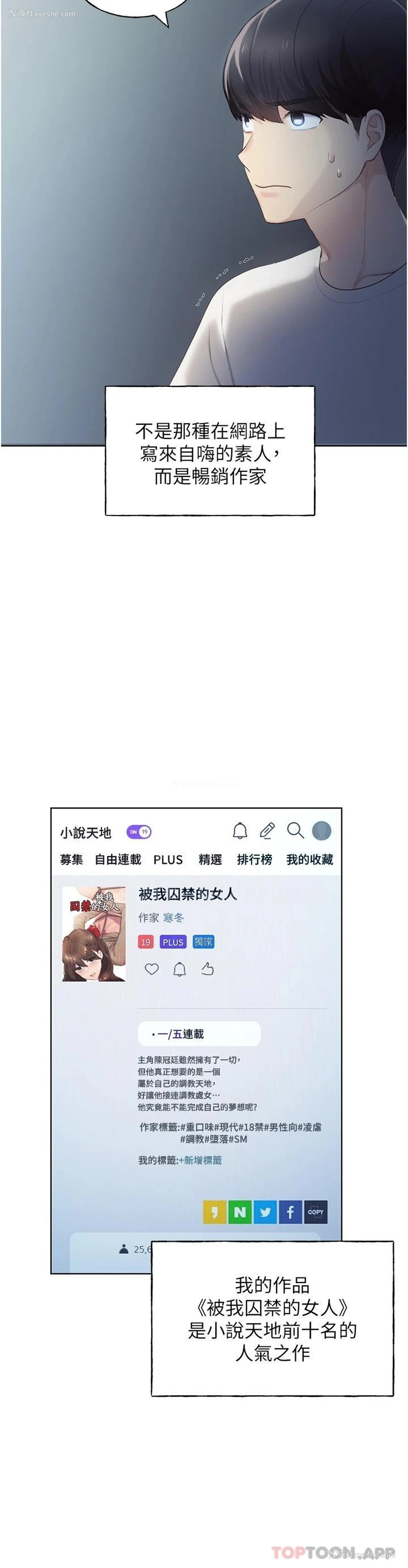 3P - 野蛮插画家
