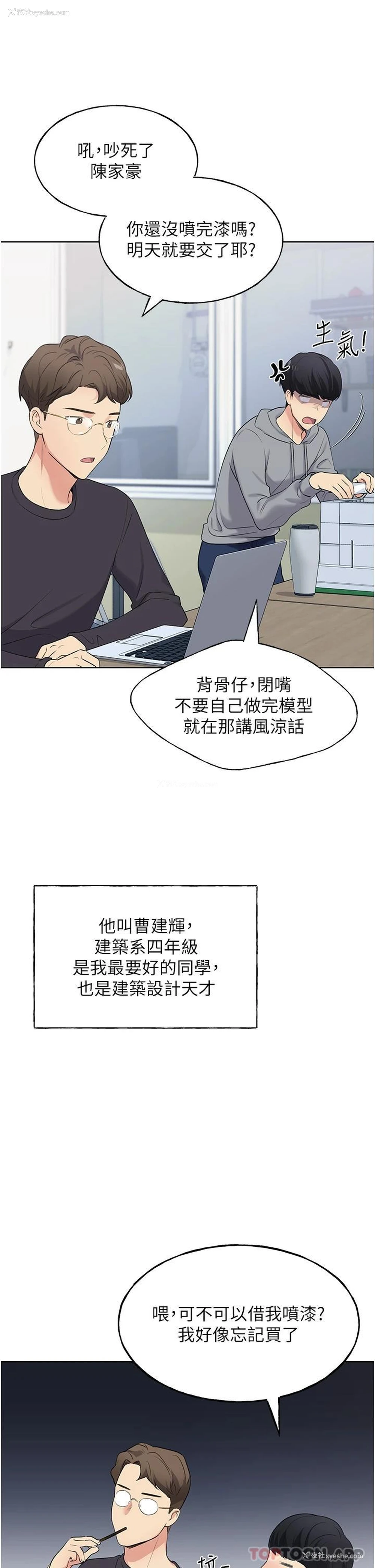 42P - 野蛮插画家