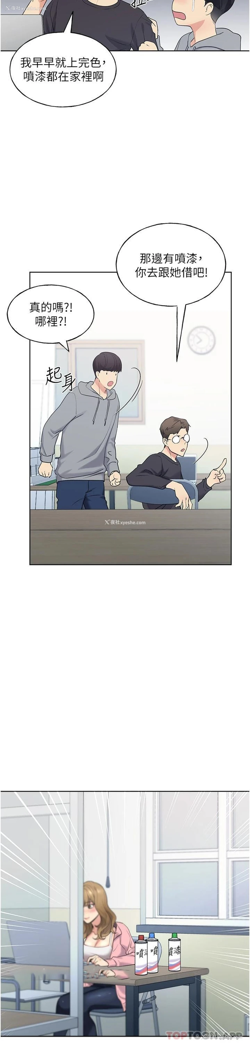 43P - 野蛮插画家