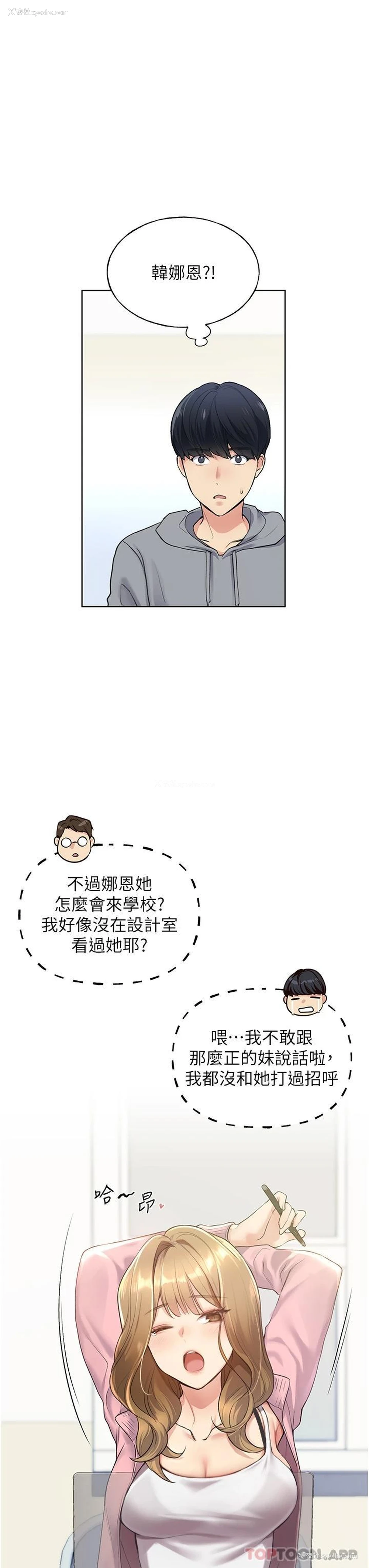 44P - 野蛮插画家