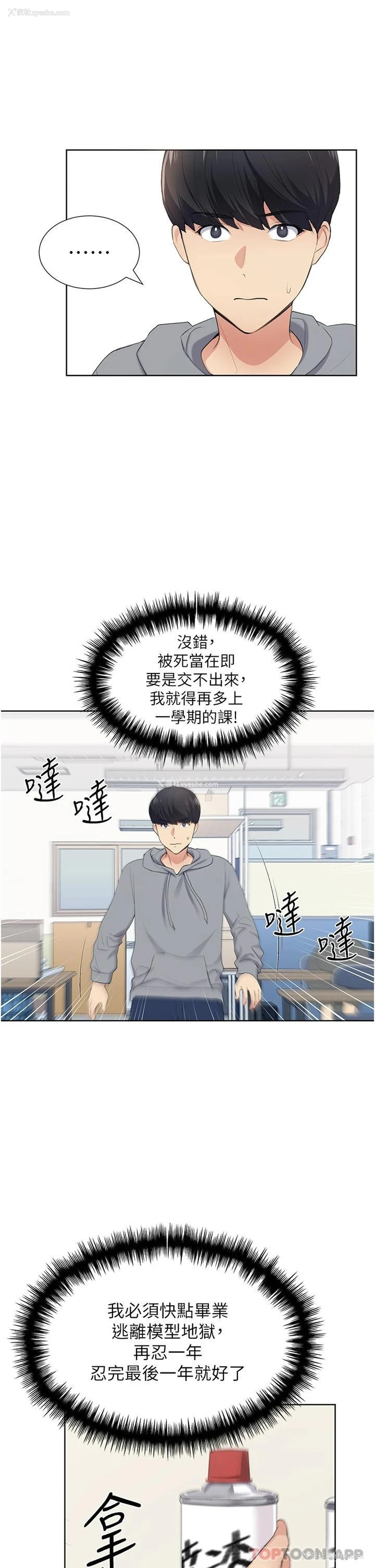 46P - 野蛮插画家