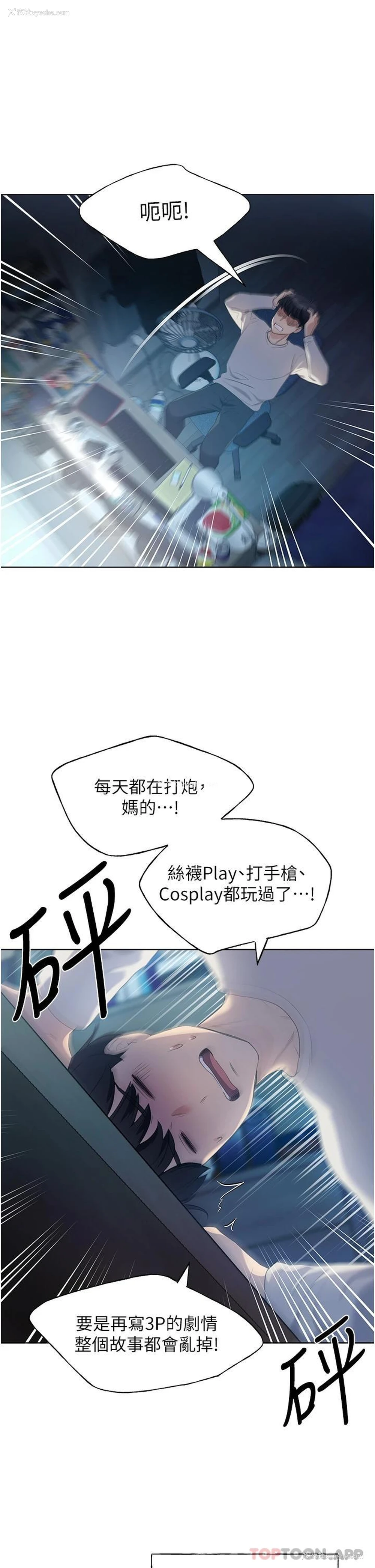 4P - 野蛮插画家