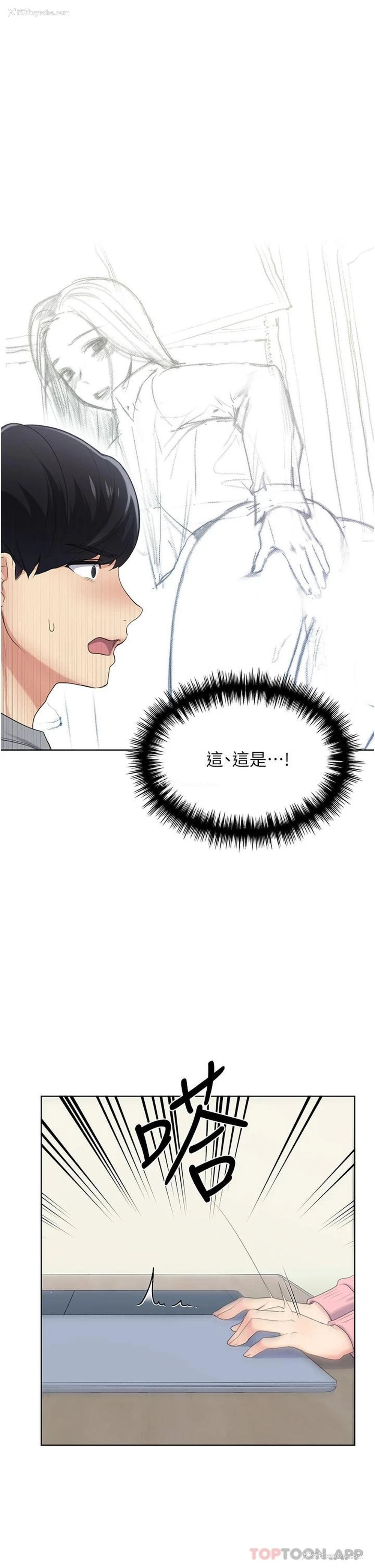 50P - 野蛮插画家