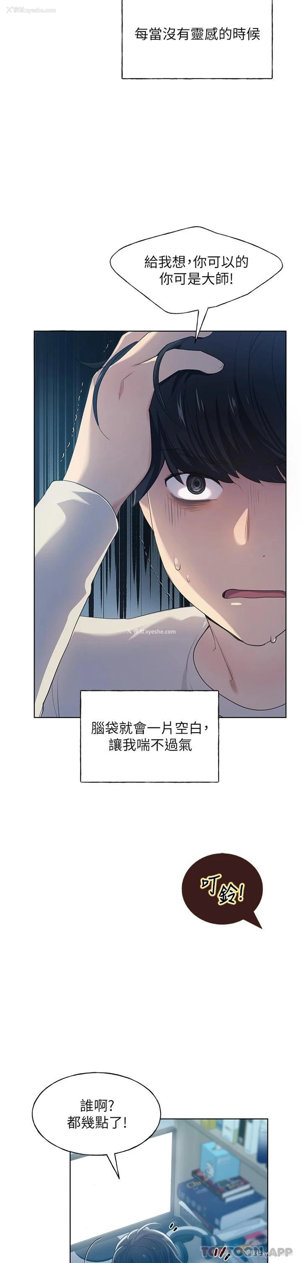 5P - 野蛮插画家