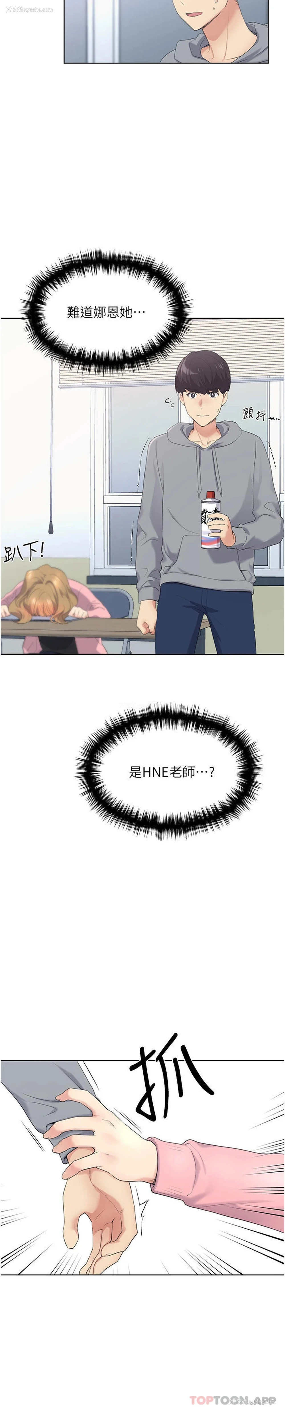 52P - 野蛮插画家
