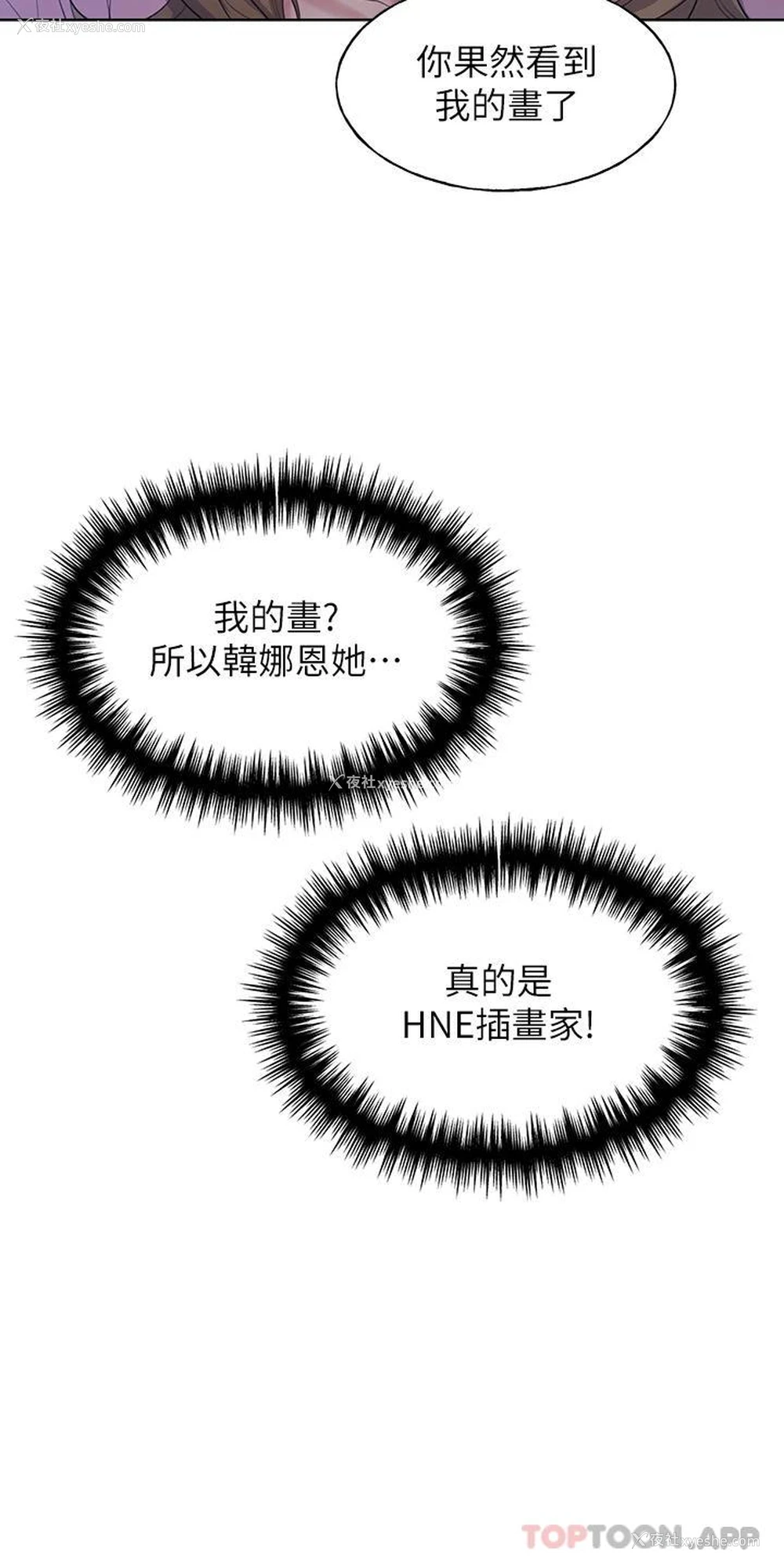 57P - 野蛮插画家