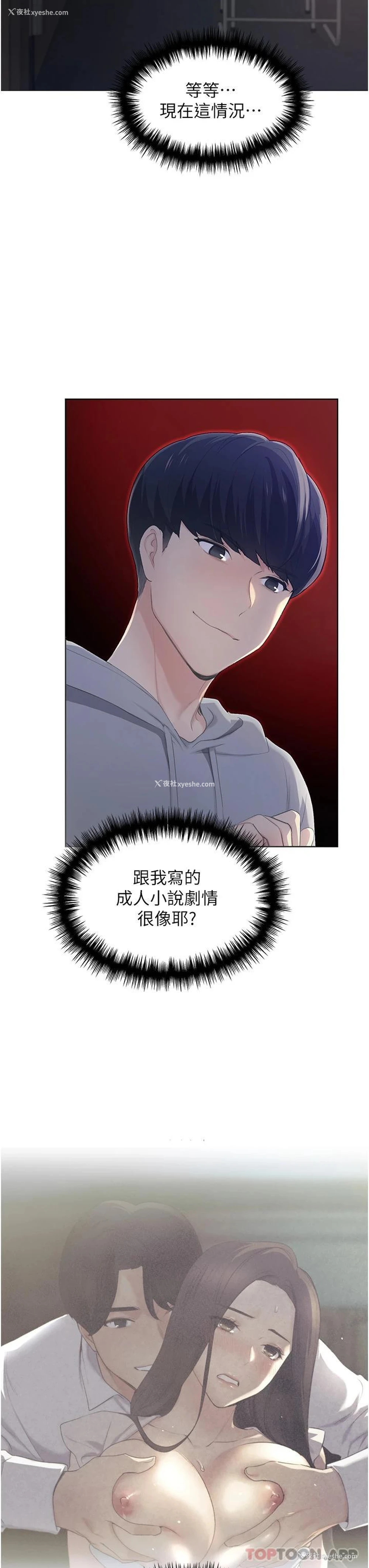60P - 野蛮插画家