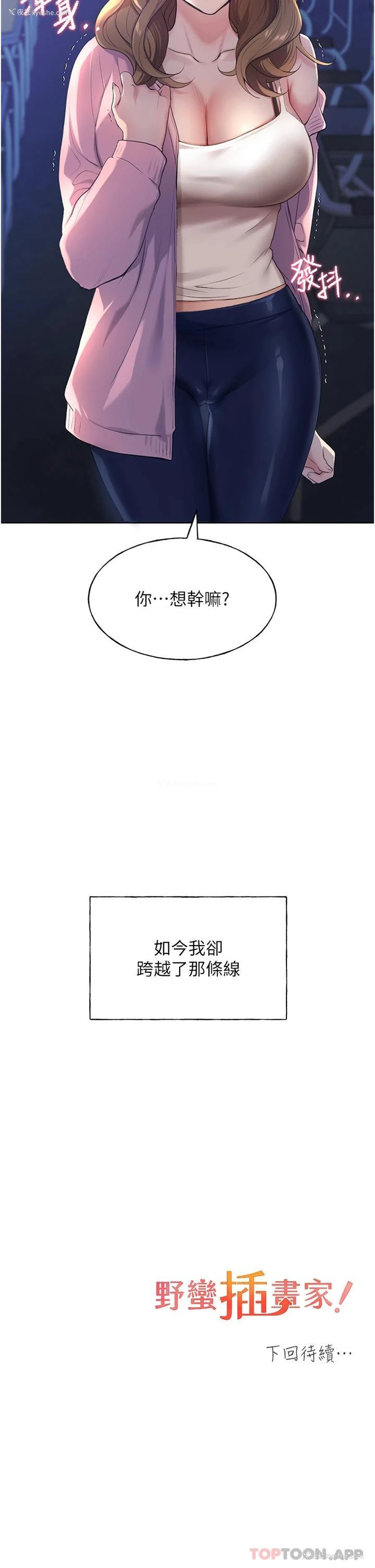 66P - 野蛮插画家