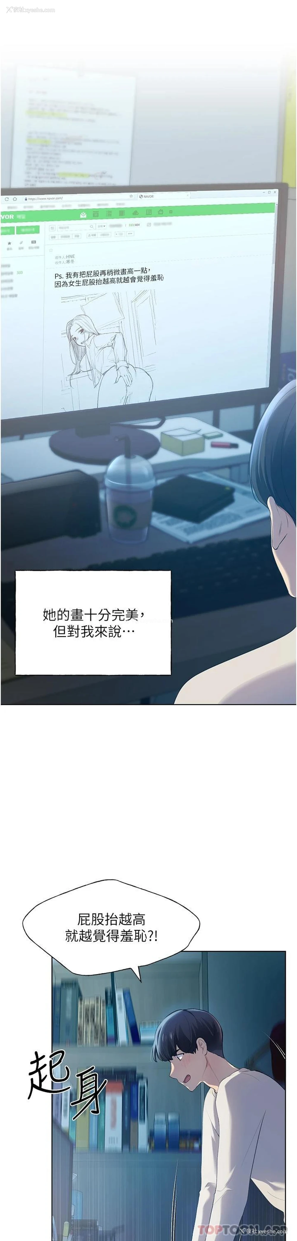 8P - 野蛮插画家