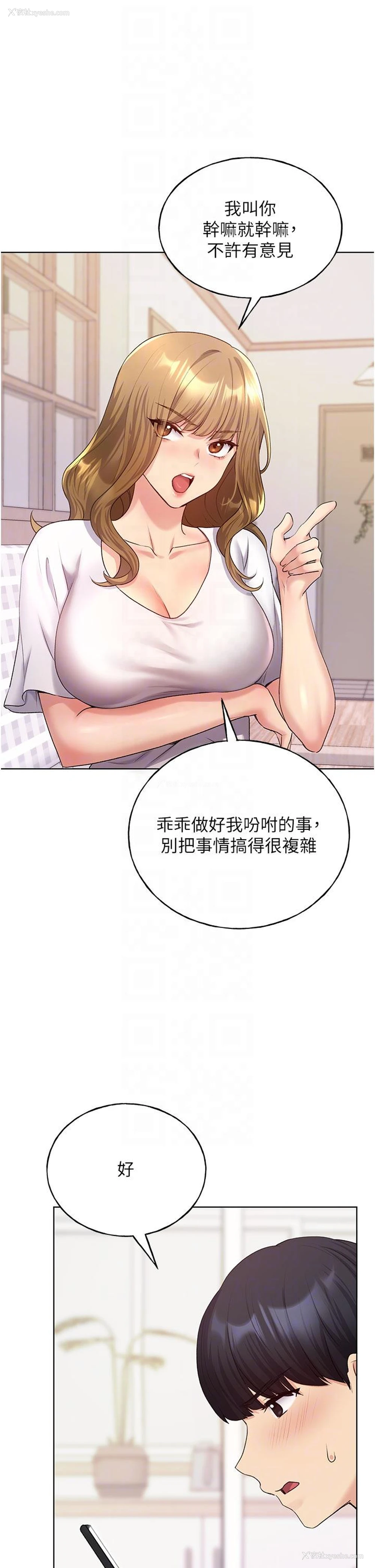 10P - 野蛮插画家