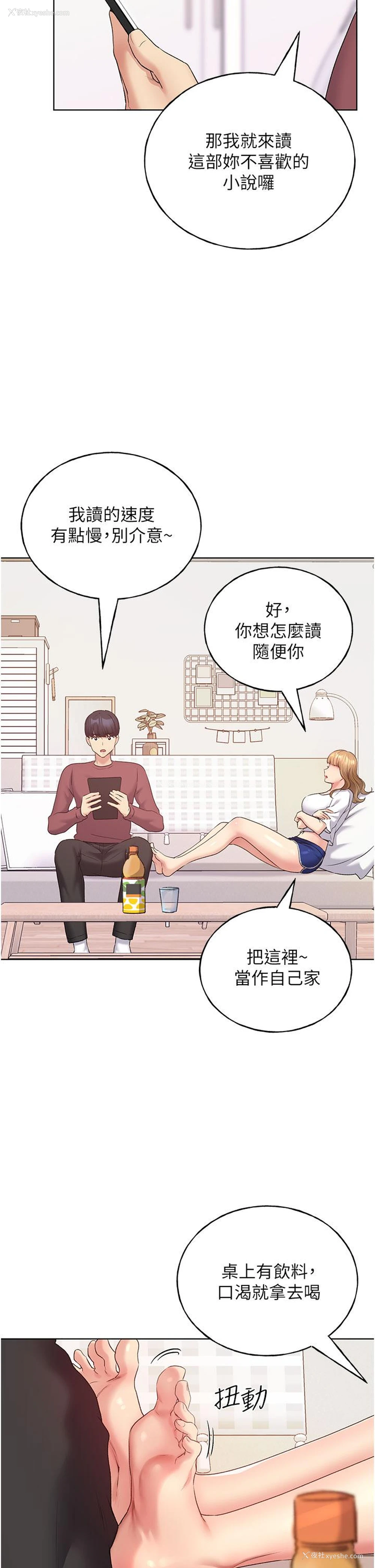 11P - 野蛮插画家