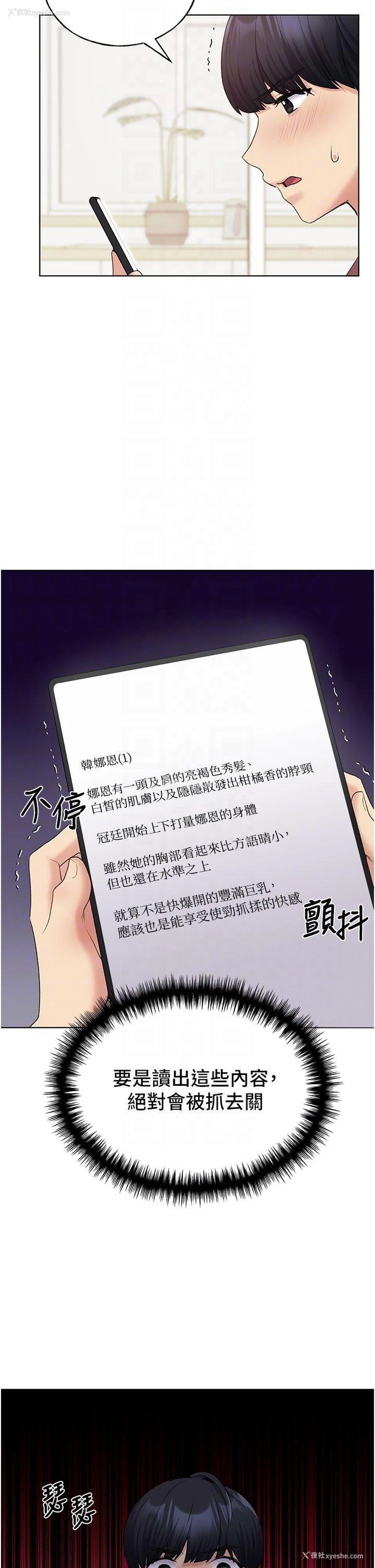 14P - 野蛮插画家