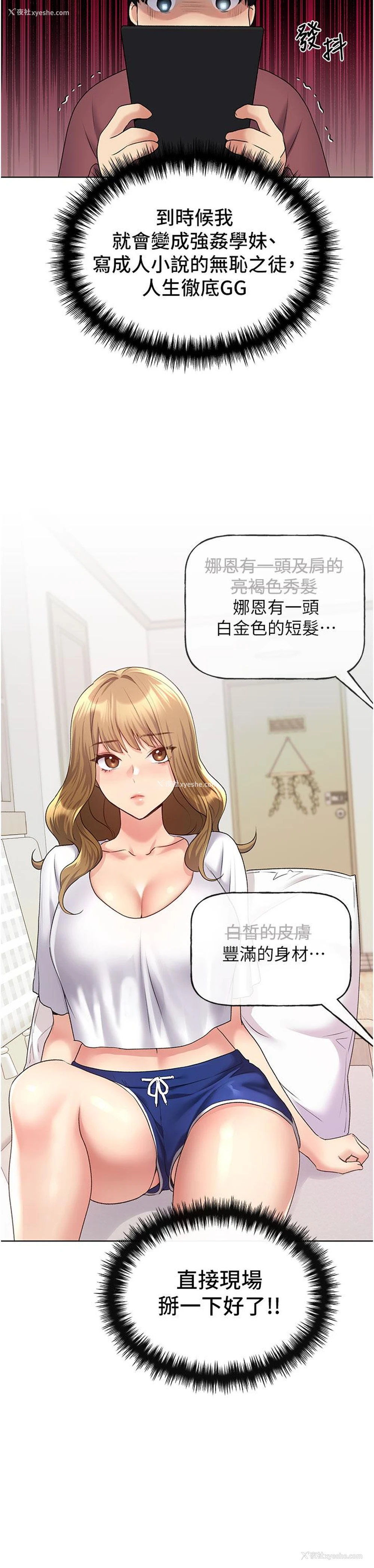 15P - 野蛮插画家
