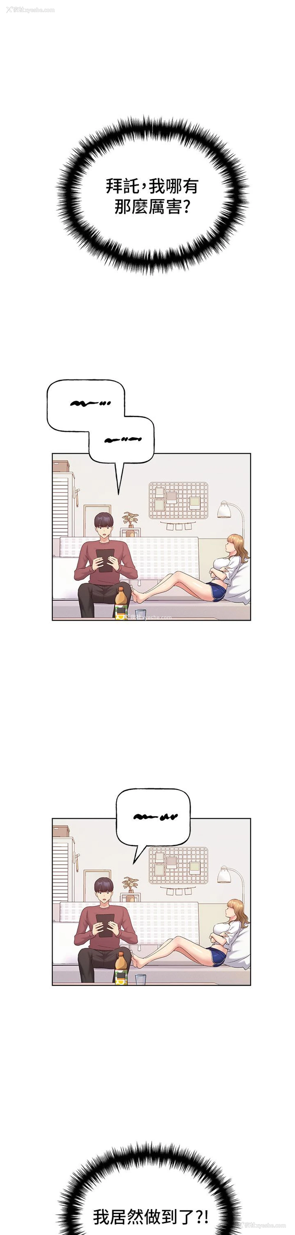 16P - 野蛮插画家