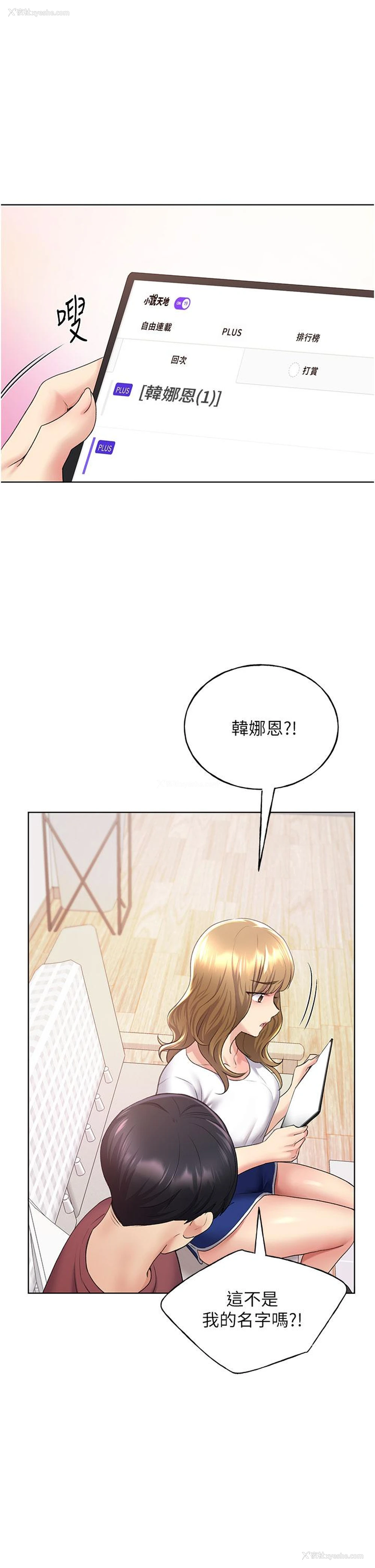 1P - 野蛮插画家