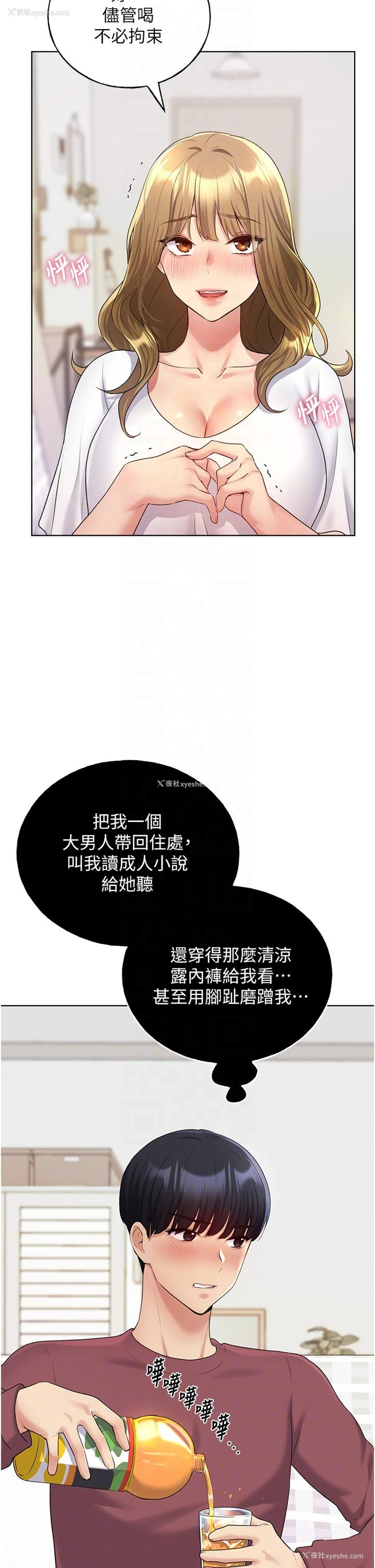 26P - 野蛮插画家