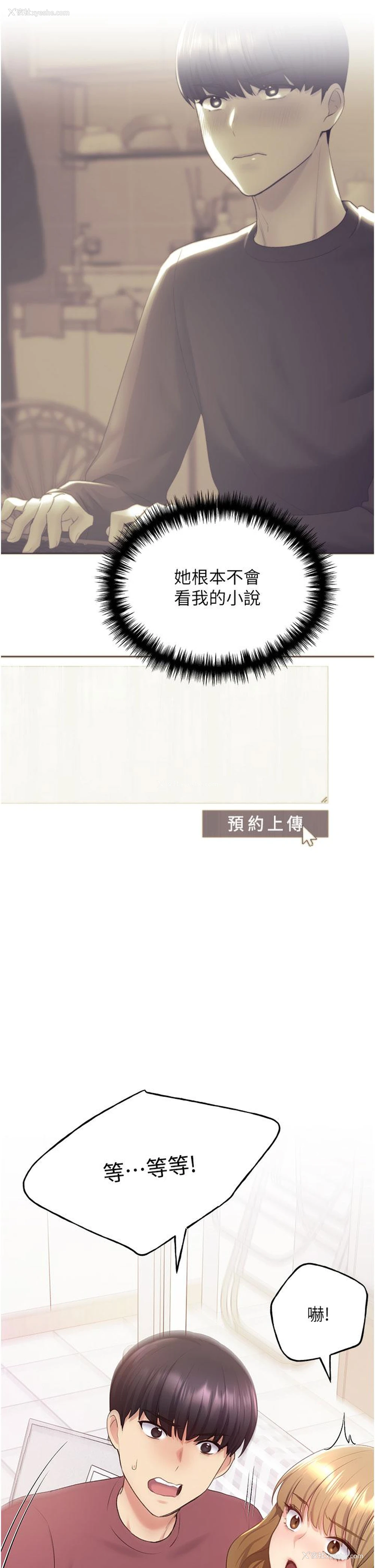 2P - 野蛮插画家