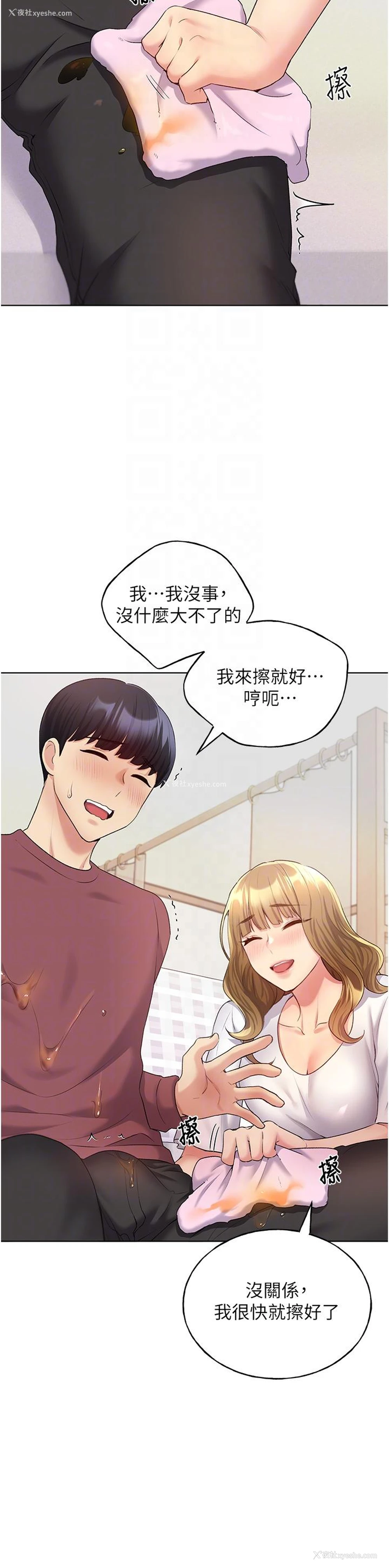 30P - 野蛮插画家