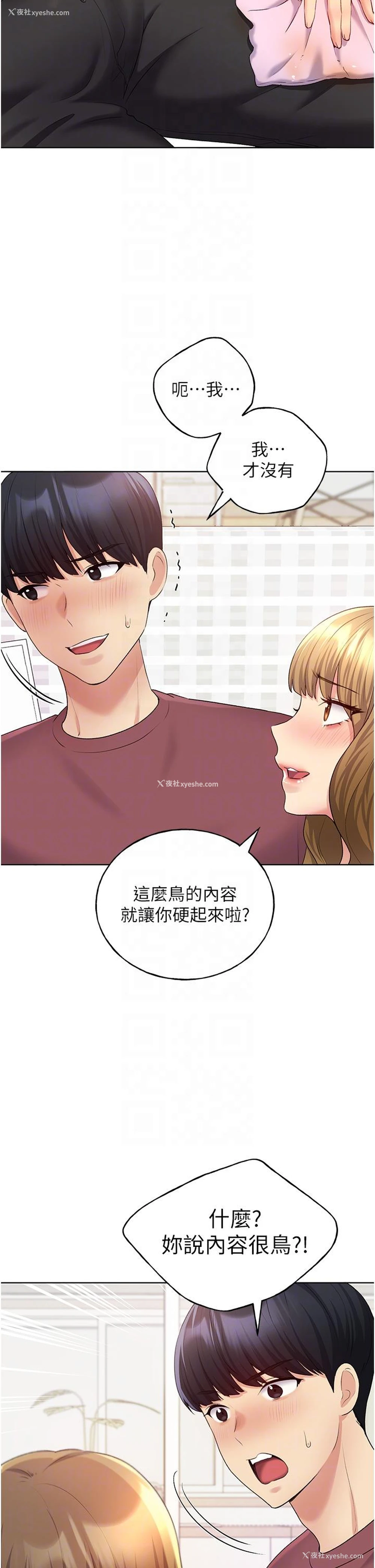 32P - 野蛮插画家