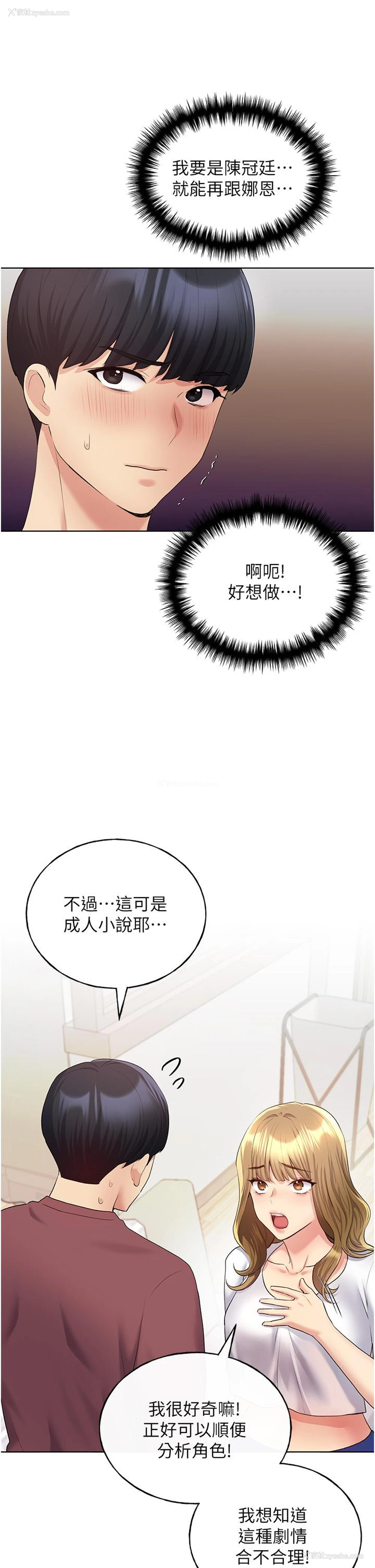 37P - 野蛮插画家