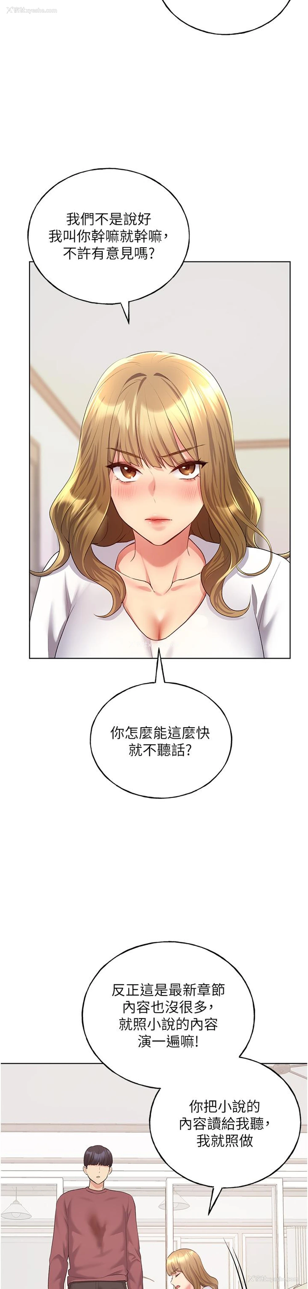 38P - 野蛮插画家
