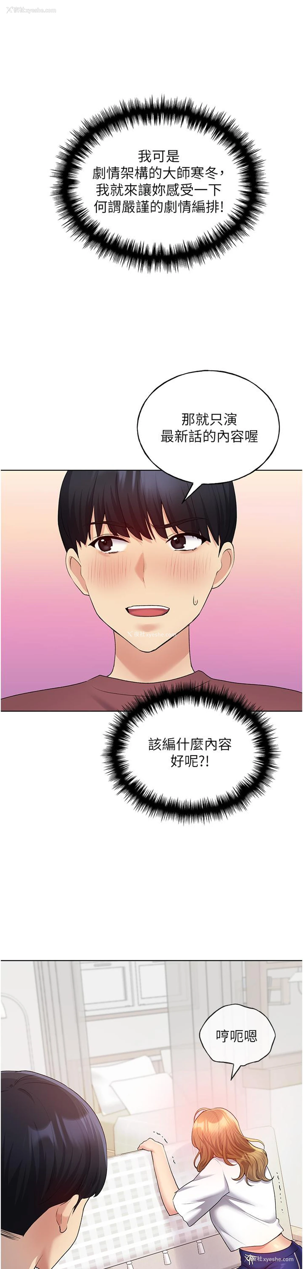 41P - 野蛮插画家
