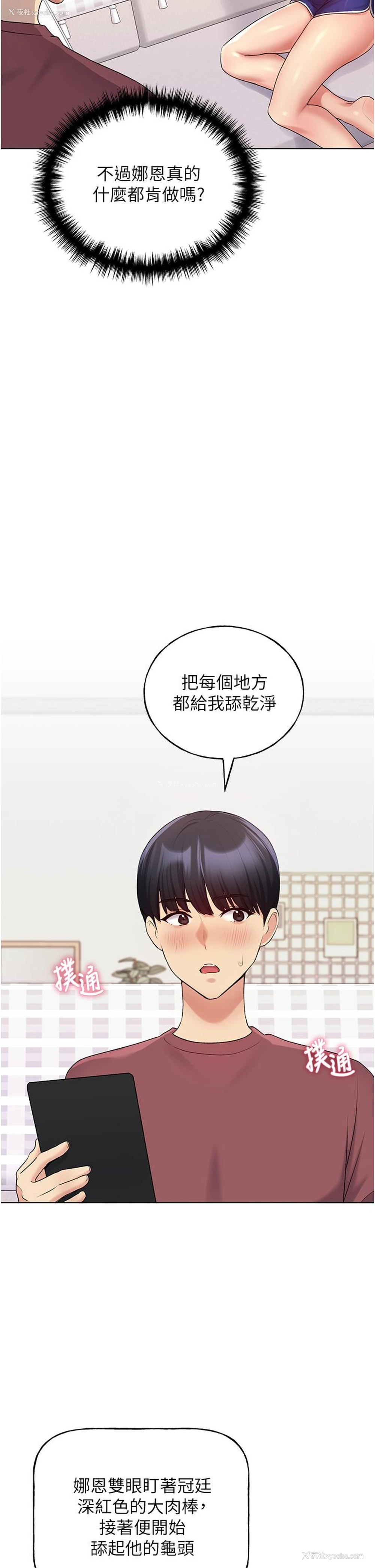 42P - 野蛮插画家