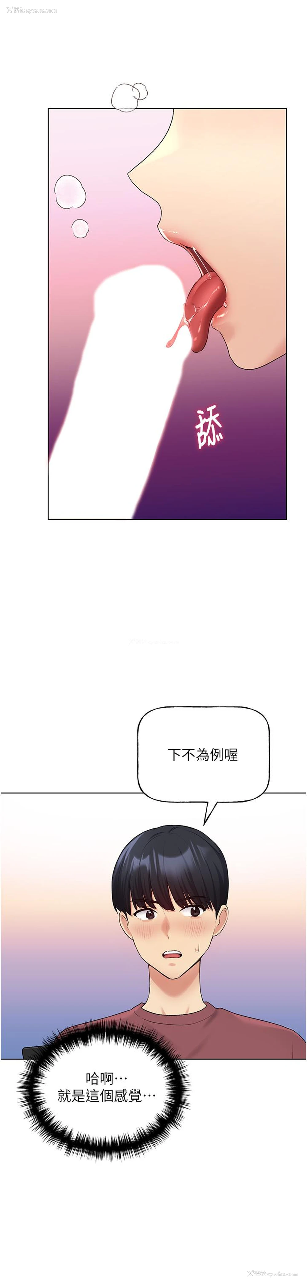 44P - 野蛮插画家