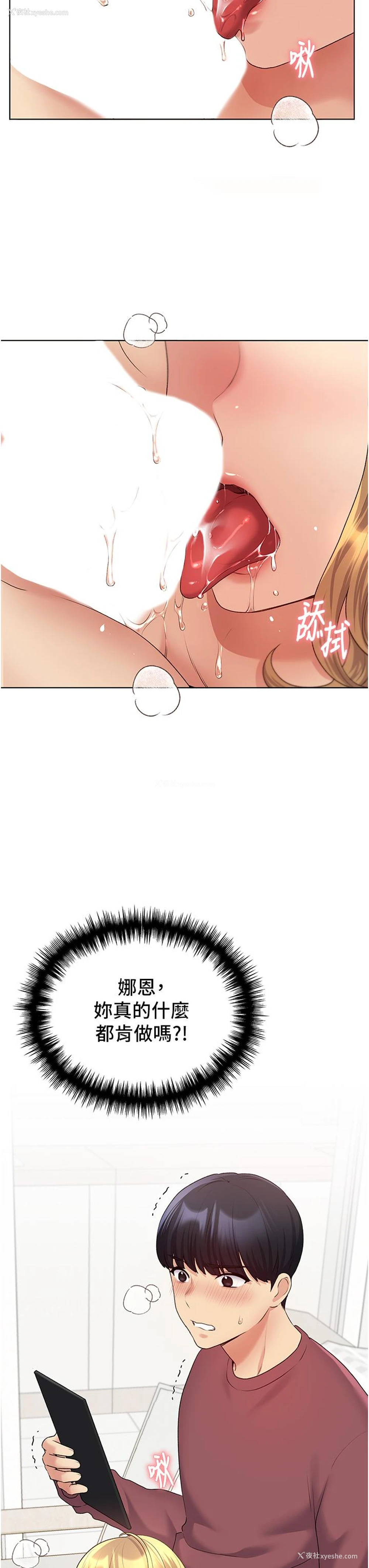 49P - 野蛮插画家