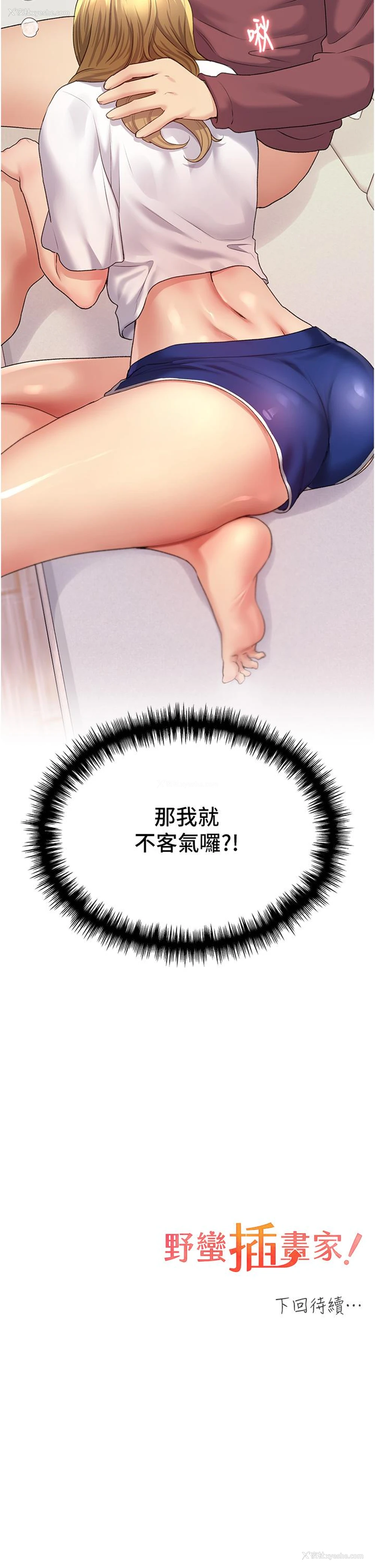 50P - 野蛮插画家