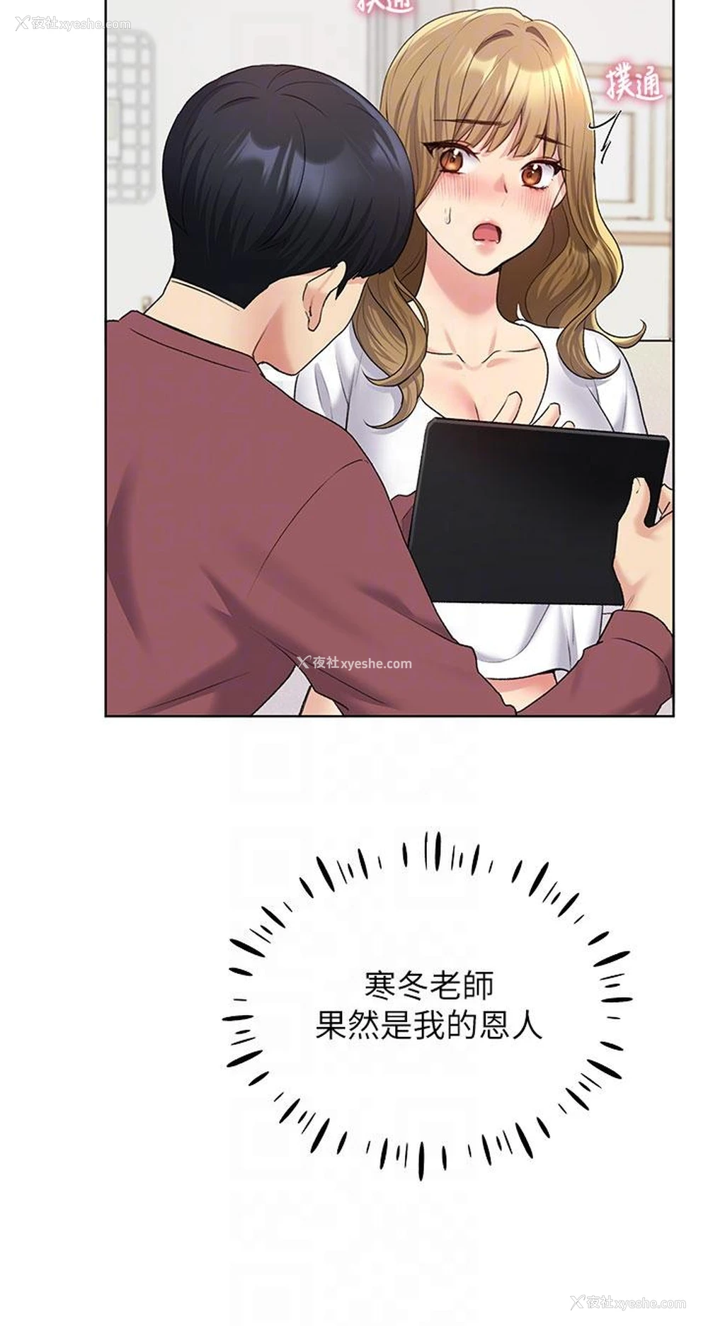 6P - 野蛮插画家