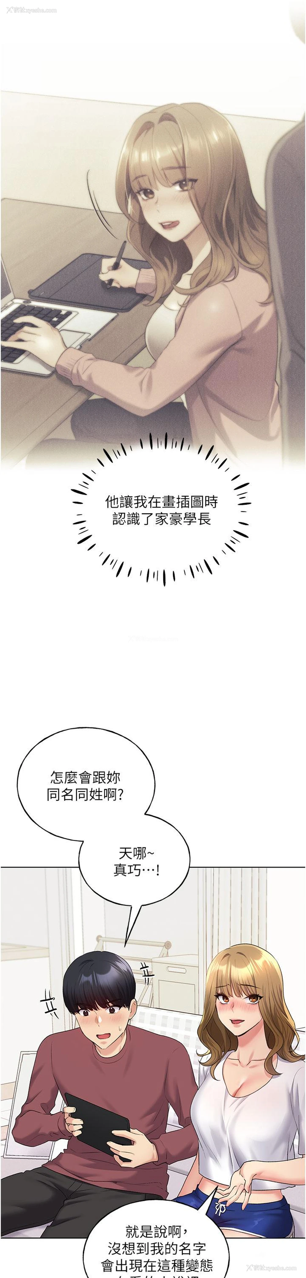 7P - 野蛮插画家