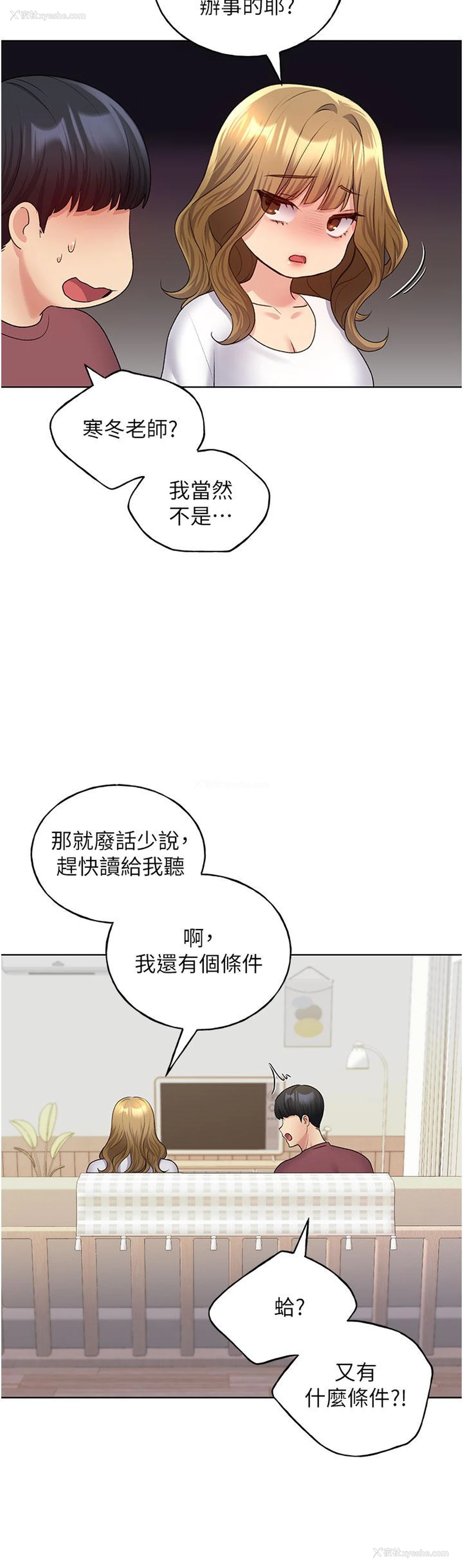 9P - 野蛮插画家