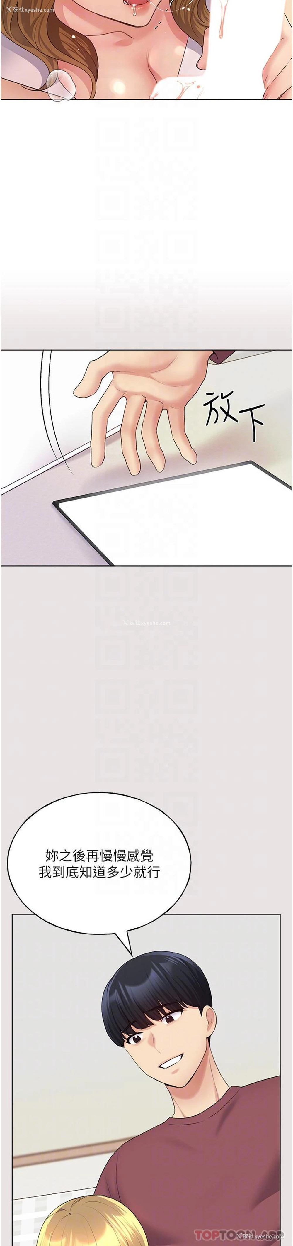 13P - 野蛮插画家