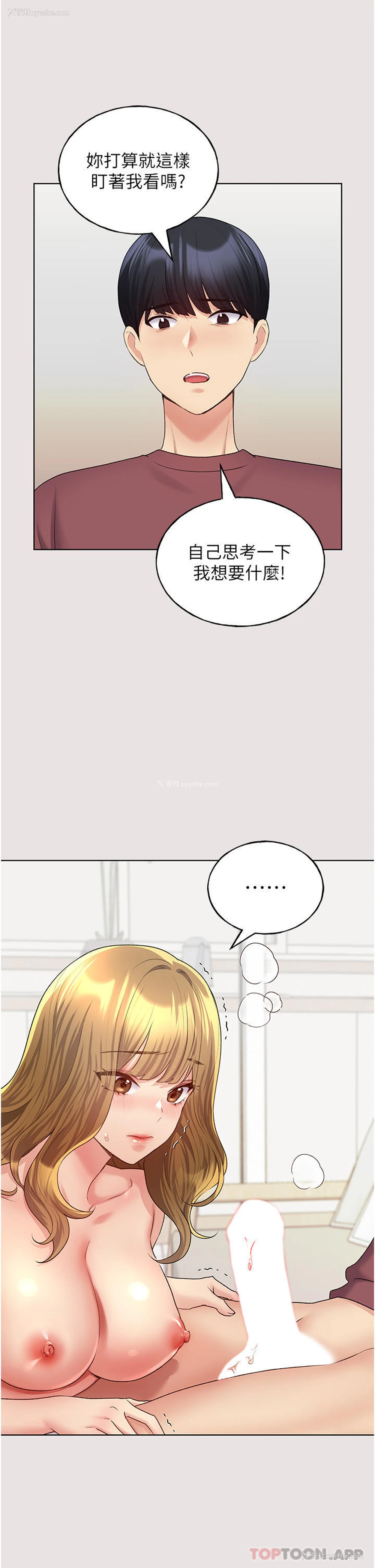 16P - 野蛮插画家