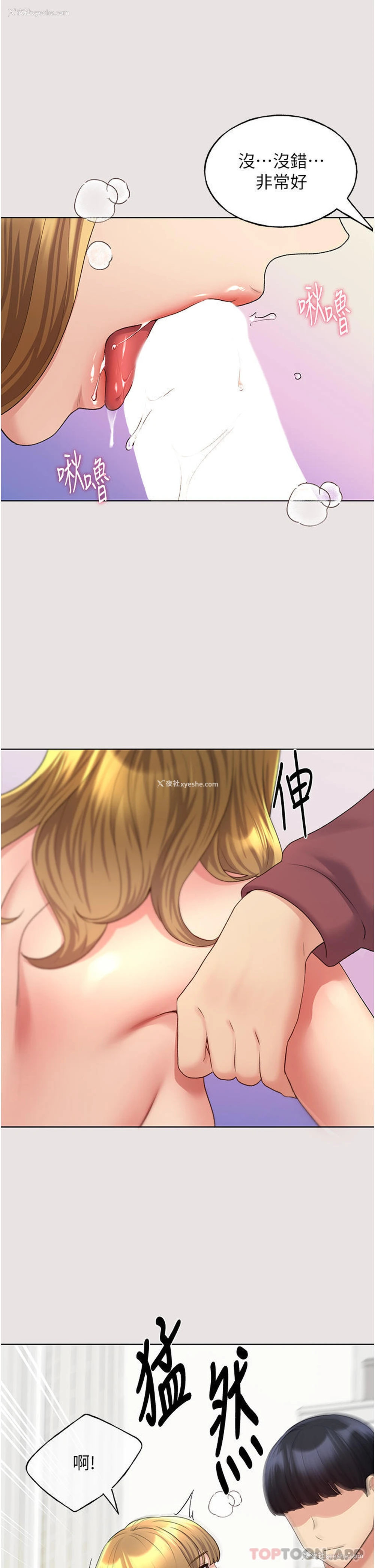 19P - 野蛮插画家