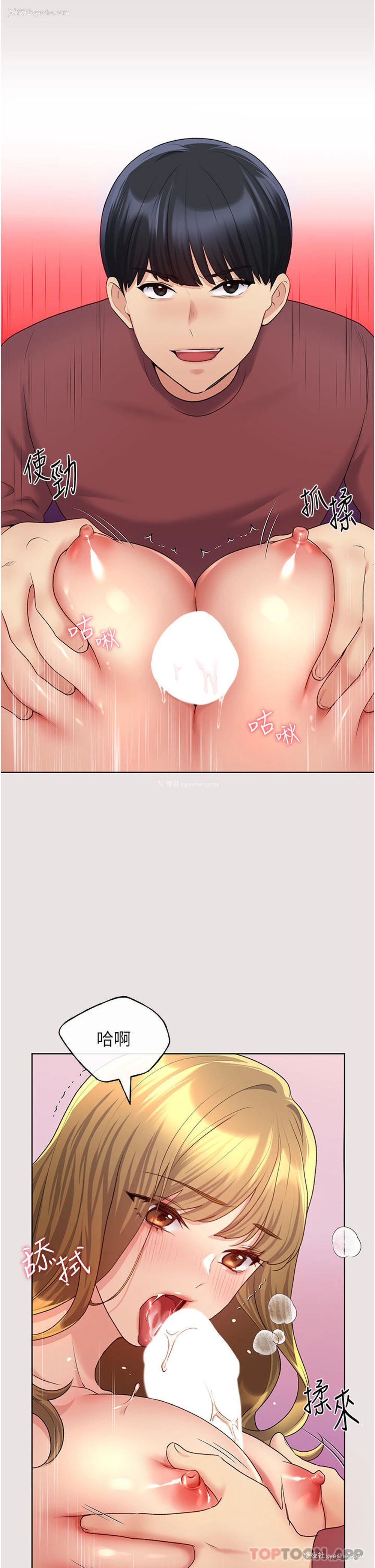 22P - 野蛮插画家