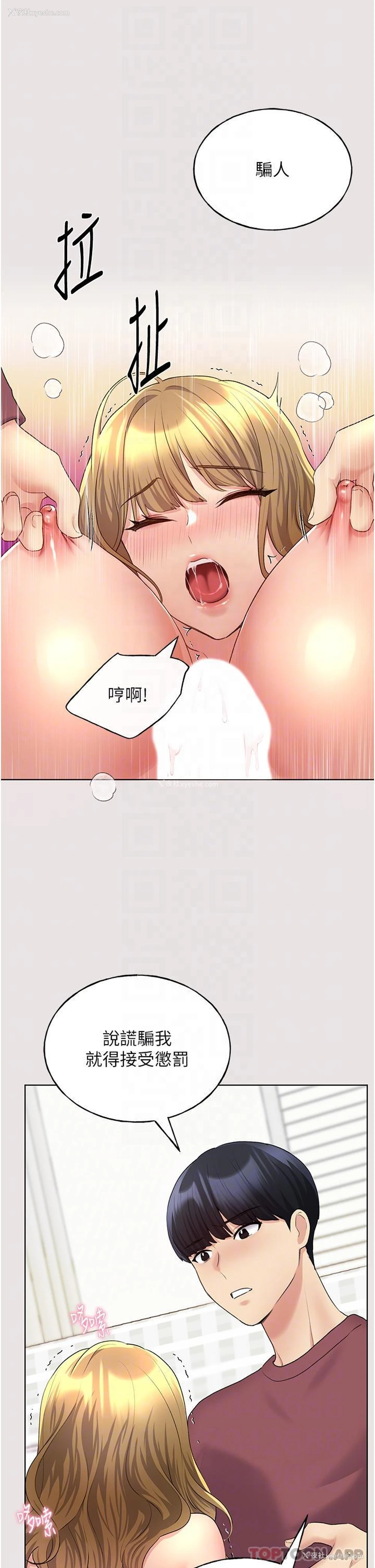 25P - 野蛮插画家