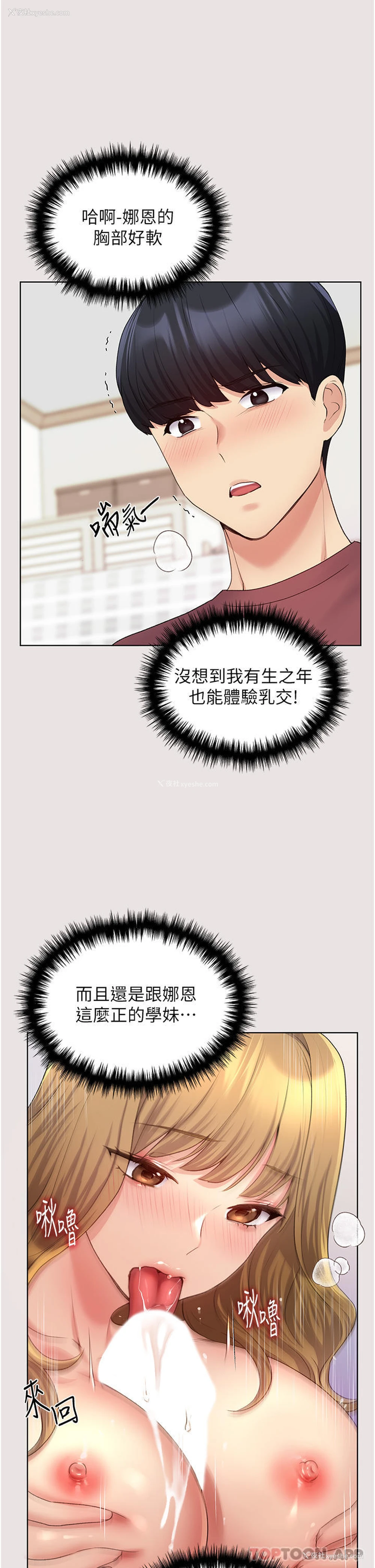 28P - 野蛮插画家