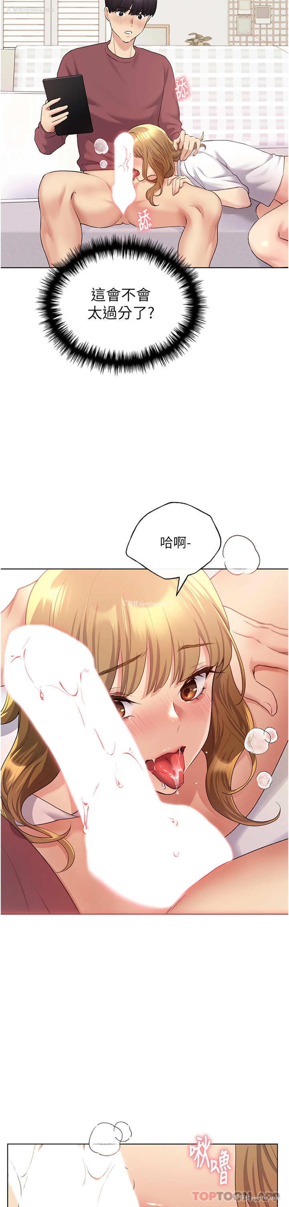 2P - 野蛮插画家