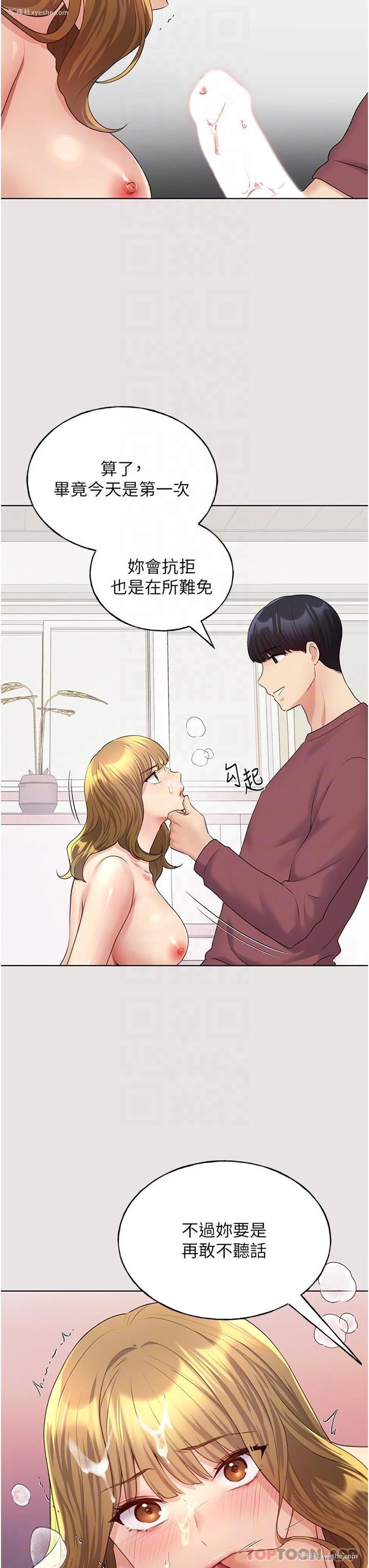 33P - 野蛮插画家