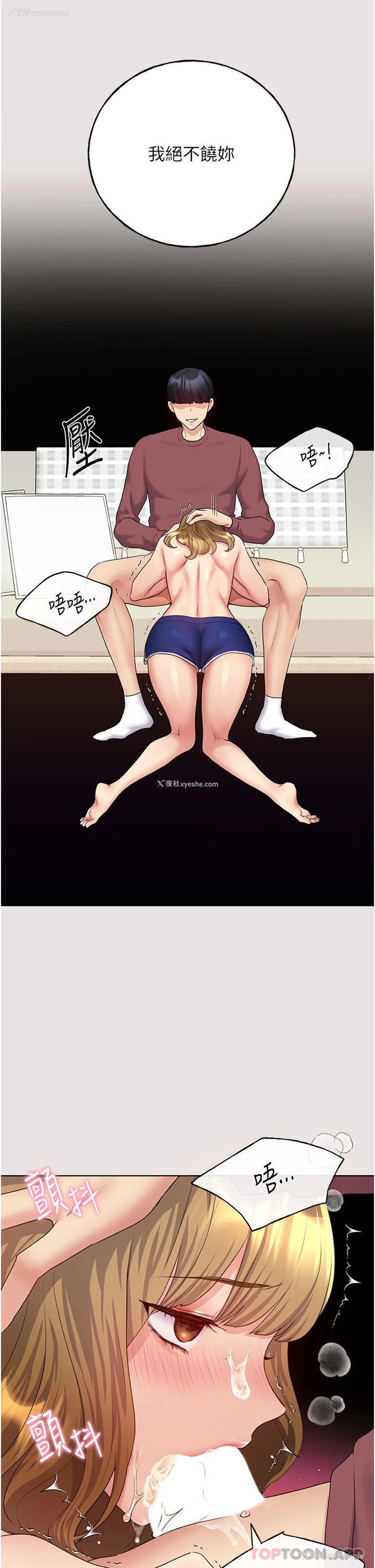 35P - 野蛮插画家