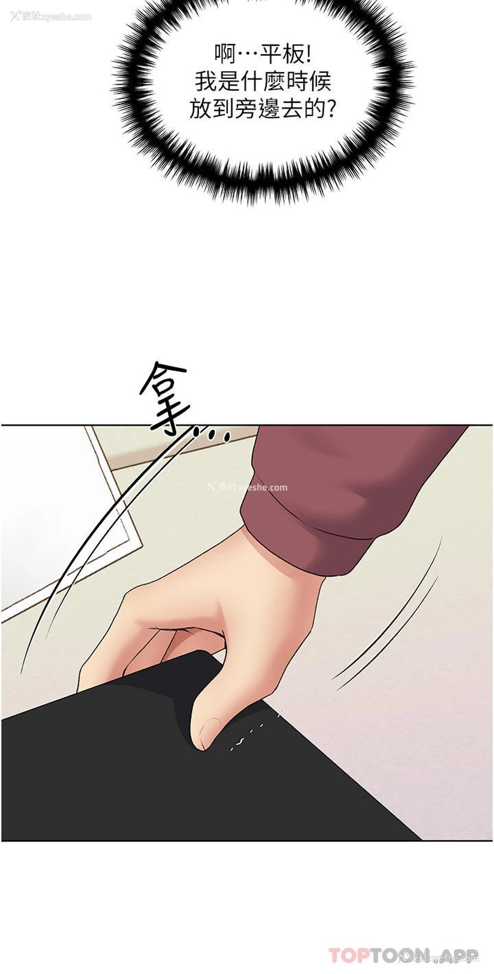 37P - 野蛮插画家