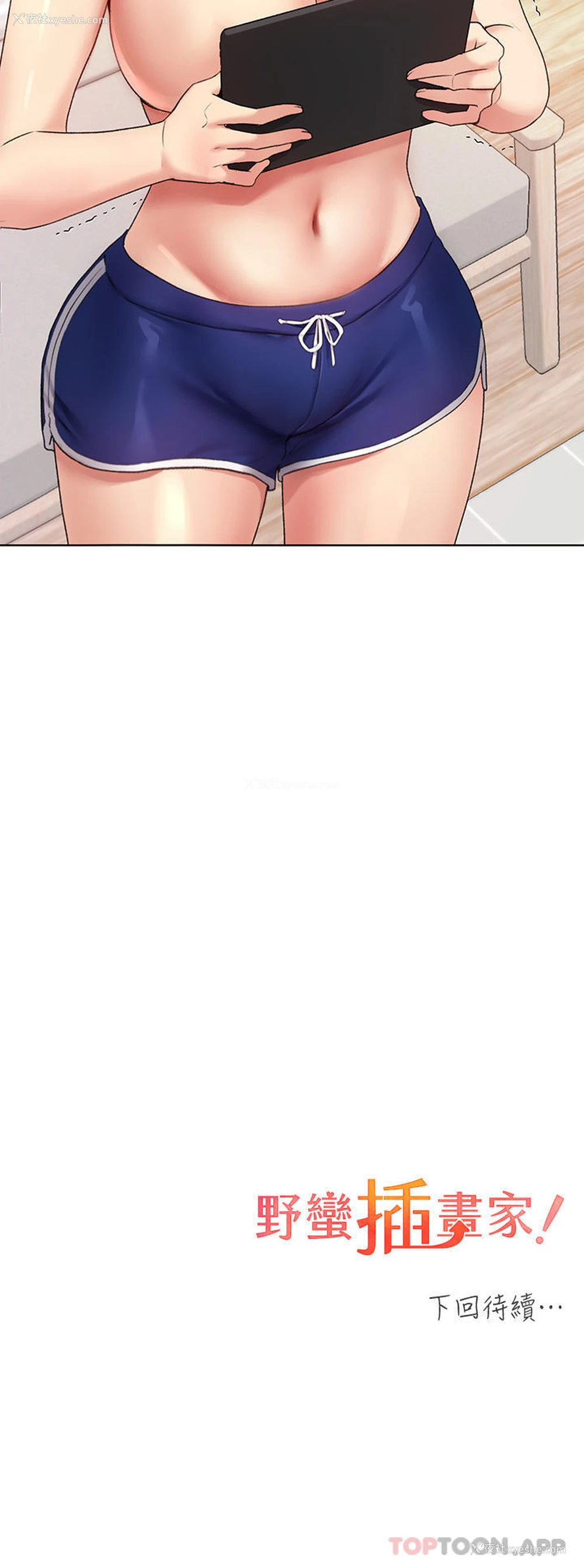46P - 野蛮插画家