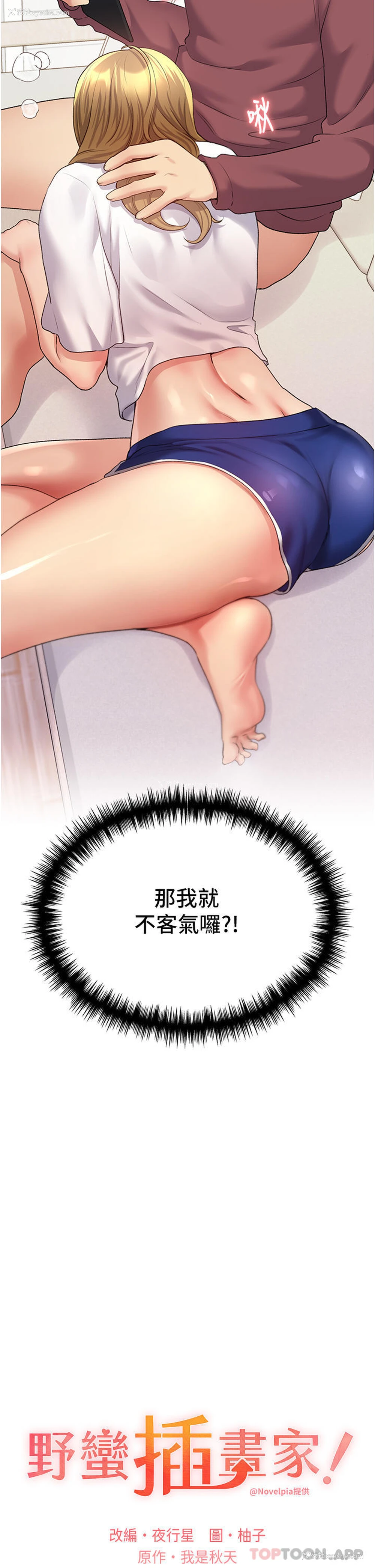 4P - 野蛮插画家