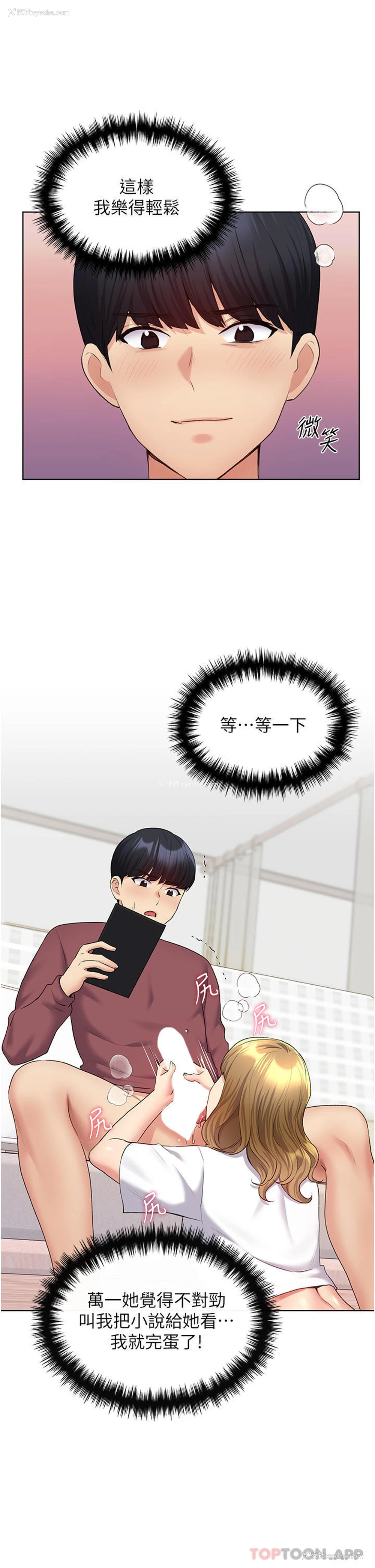 8P - 野蛮插画家
