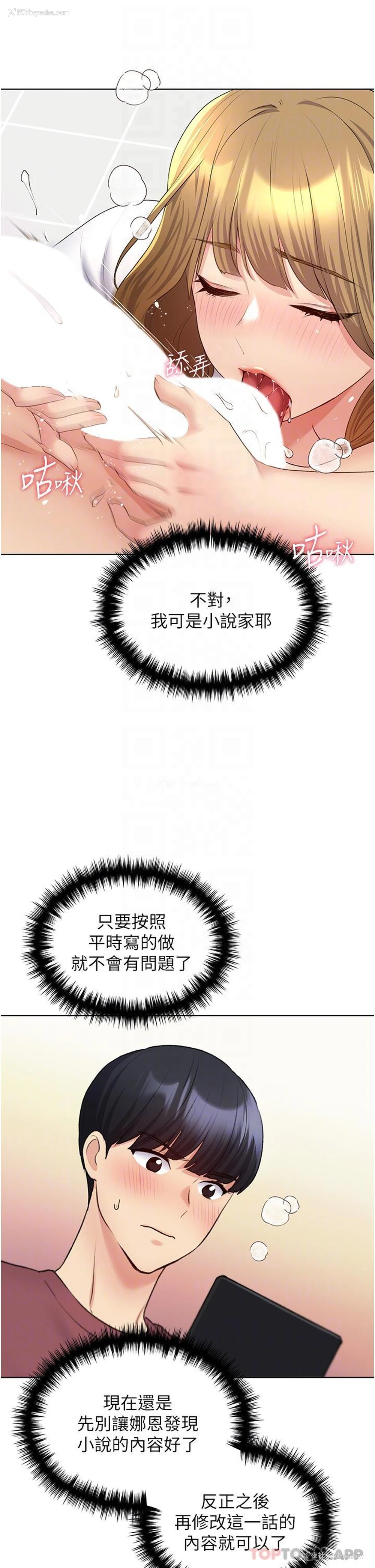 9P - 野蛮插画家
