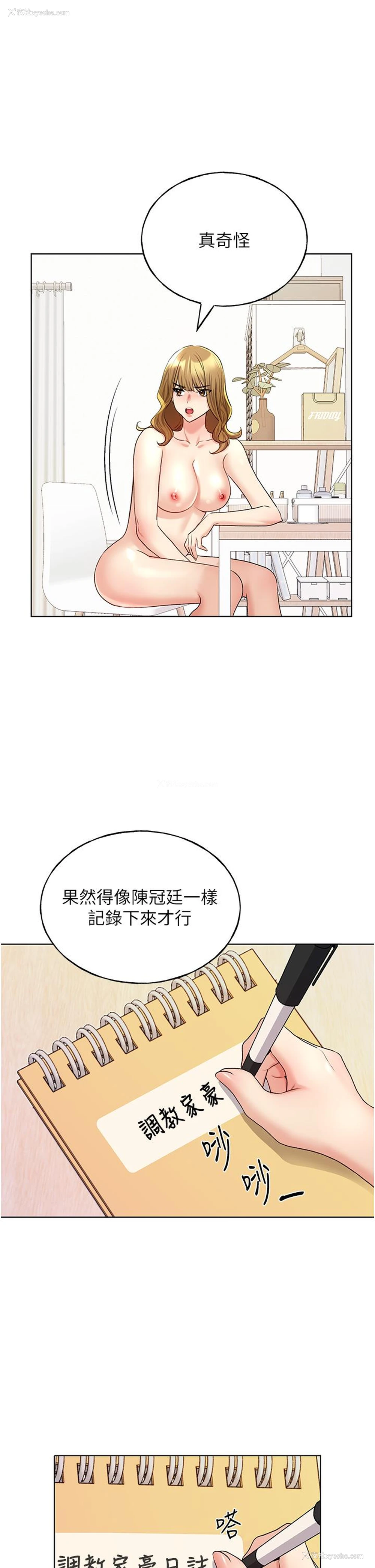 11P - 野蛮插画家