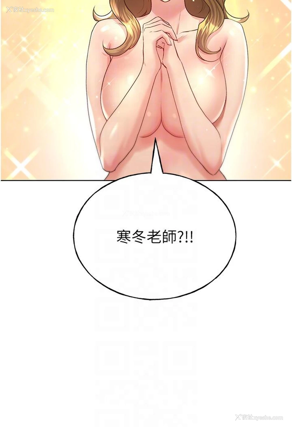 14P - 野蛮插画家